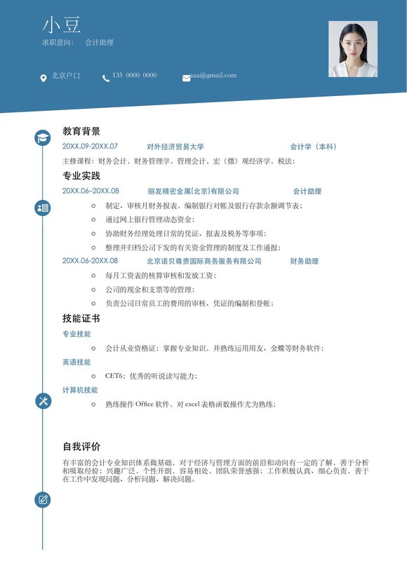 简约单页24预览图