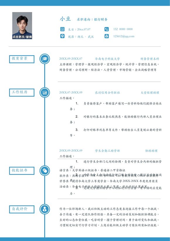 简约单页25预览图