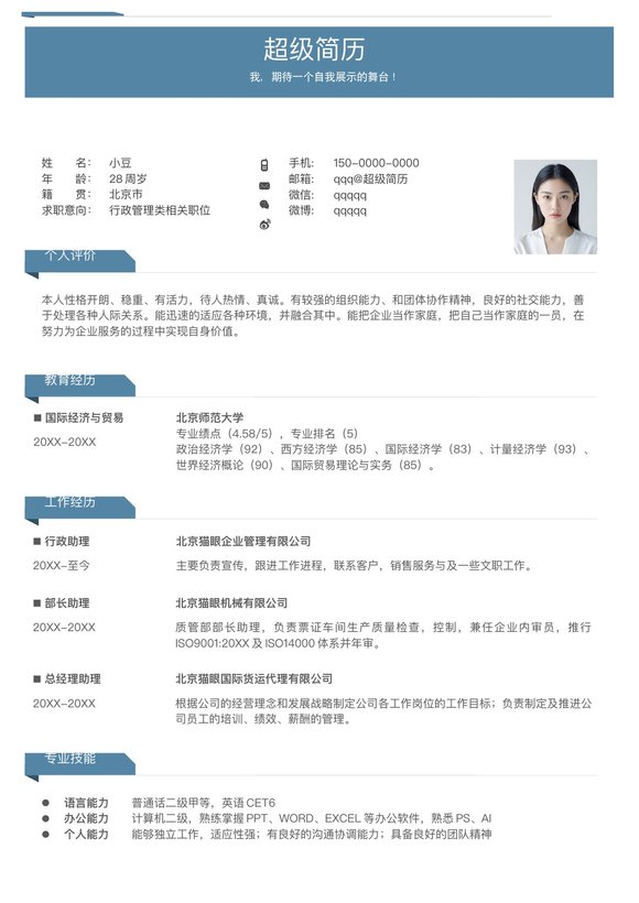 简约单页29预览图