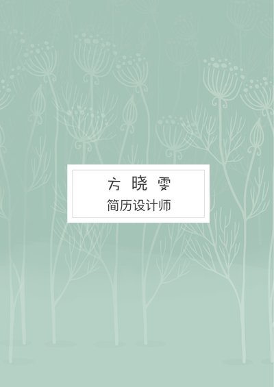 艺术气质四页08