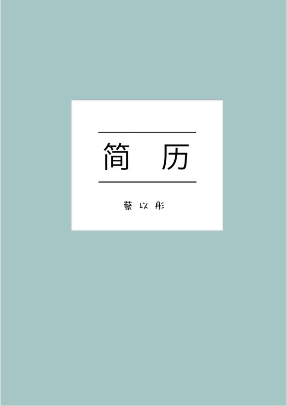 艺术气质四页09预览图