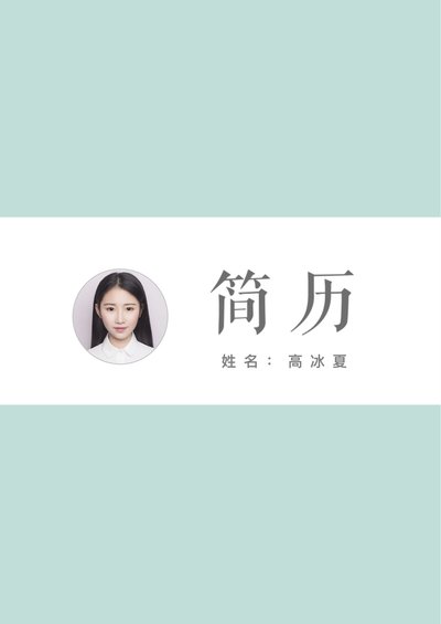 艺术气质四页10