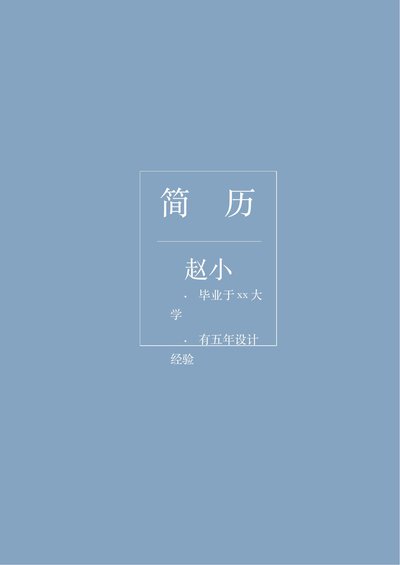 艺术气质-四页03