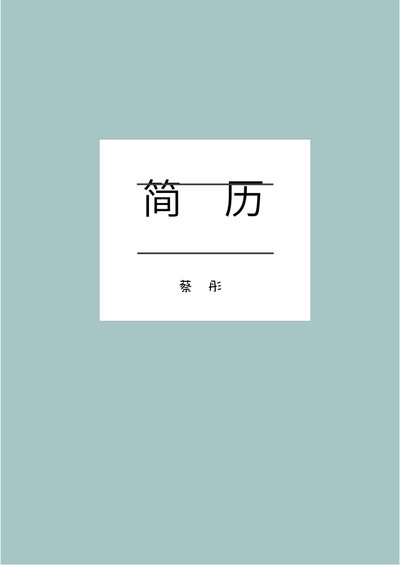 艺术气质-四页08