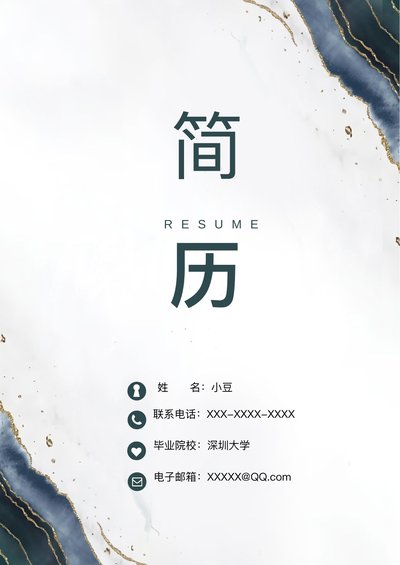 莫兰迪风简历-01