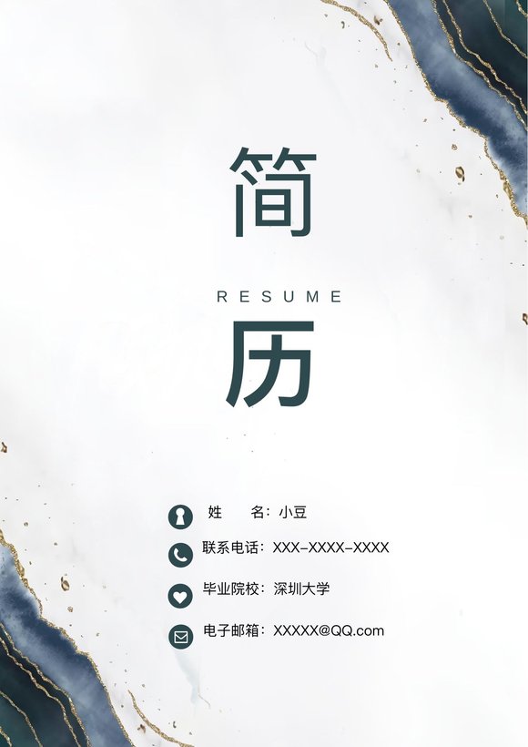 莫兰迪风简历-01预览图