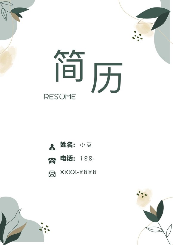 莫兰迪风简历-10预览图