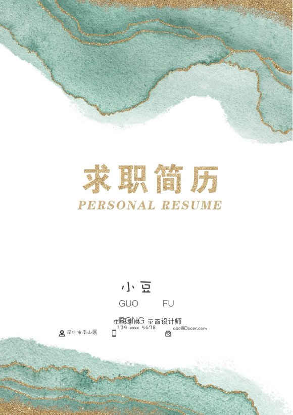 莫兰迪风简历-12预览图