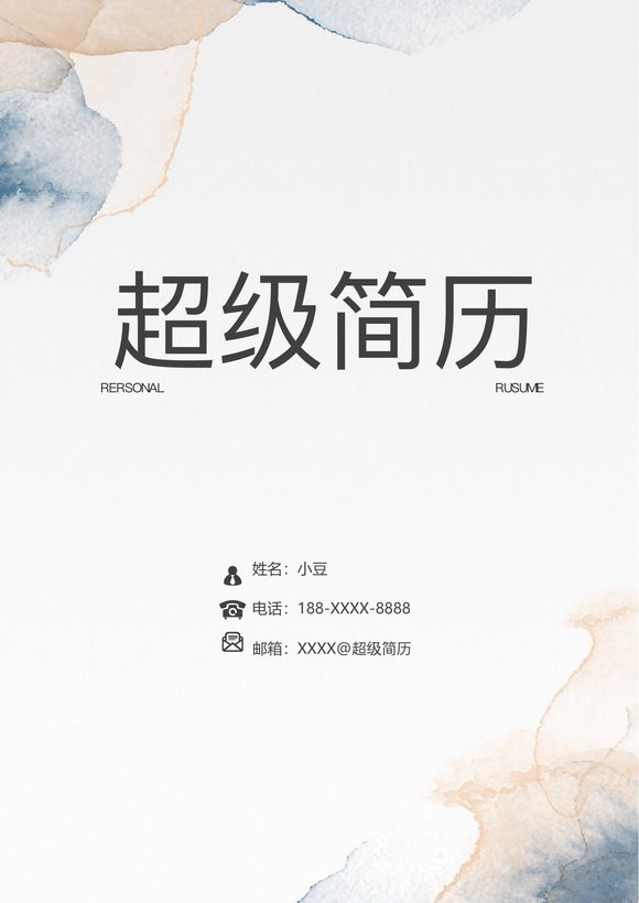 莫兰迪风简历-19预览图