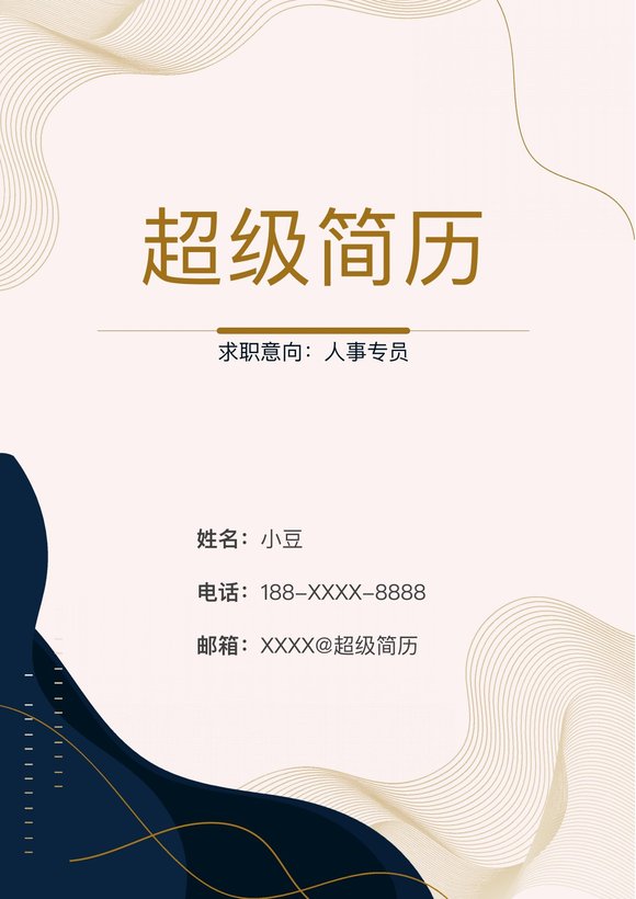 莫兰迪风简历-23预览图