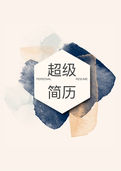 莫兰迪风简历-29