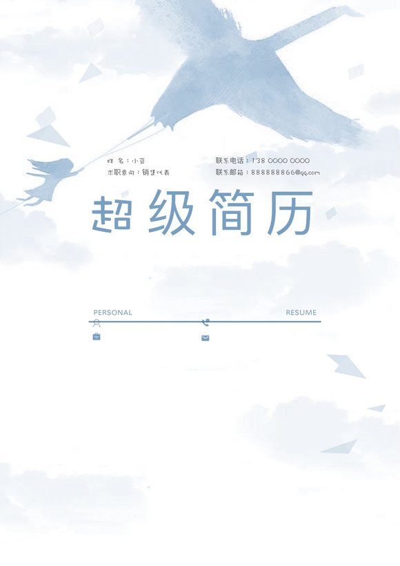 莫兰迪风简历-30预览图