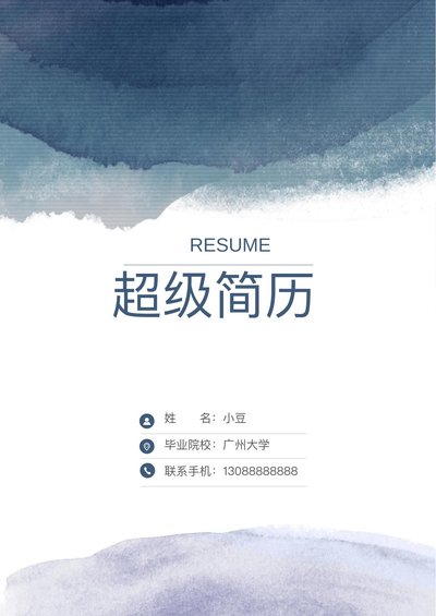 莫兰迪风简历-33