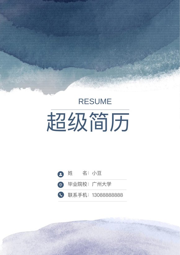 莫兰迪风简历-33预览图