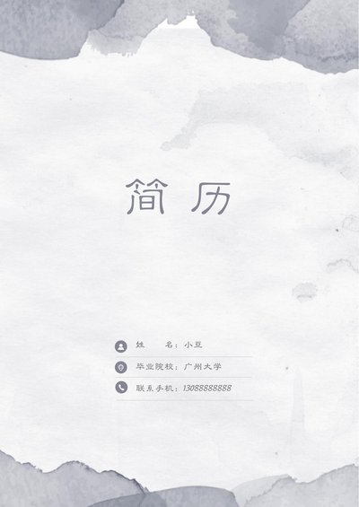 莫兰迪风简历-40