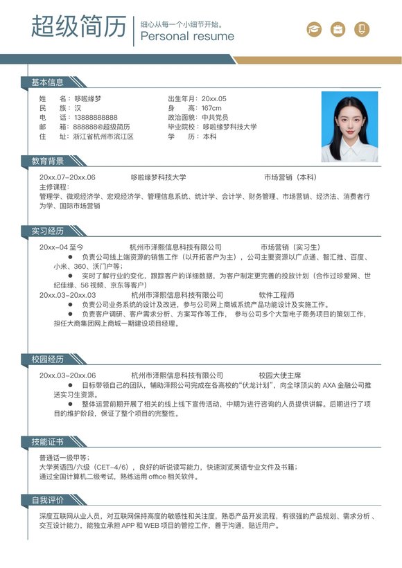 单页001-简约预览图