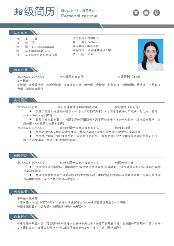 单页002-简约预览图