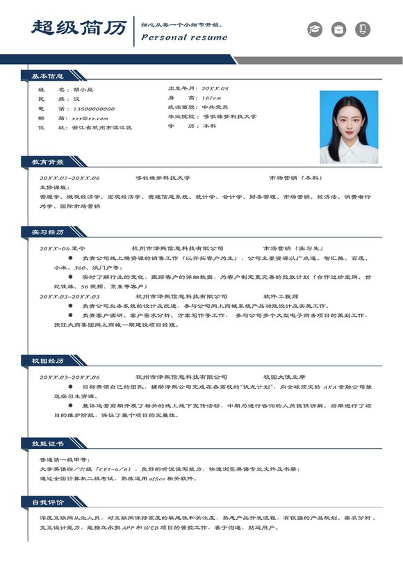 单页003-简约预览图