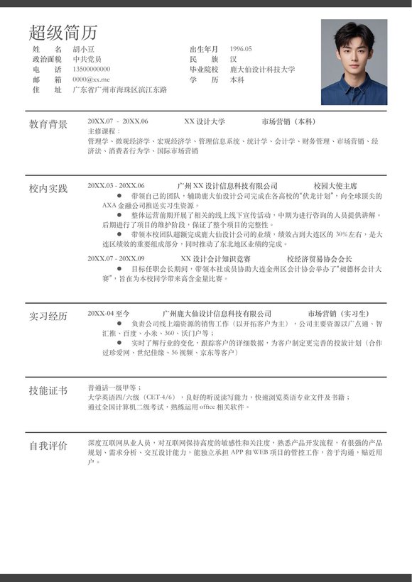 单页004-简约预览图