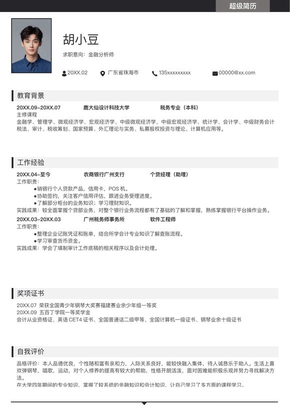 单页005-简约预览图