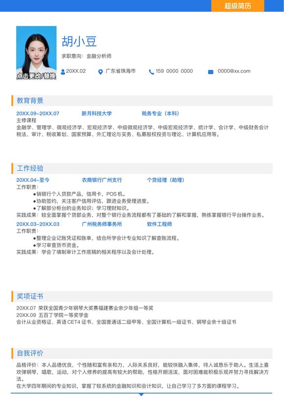 单页006-简约预览图