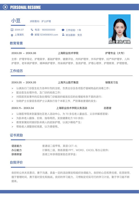 单页007-简约预览图