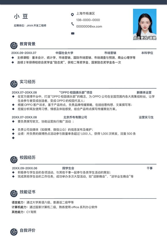 单页008-简约预览图