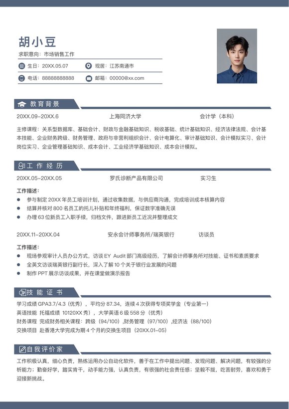 单页010-简约预览图