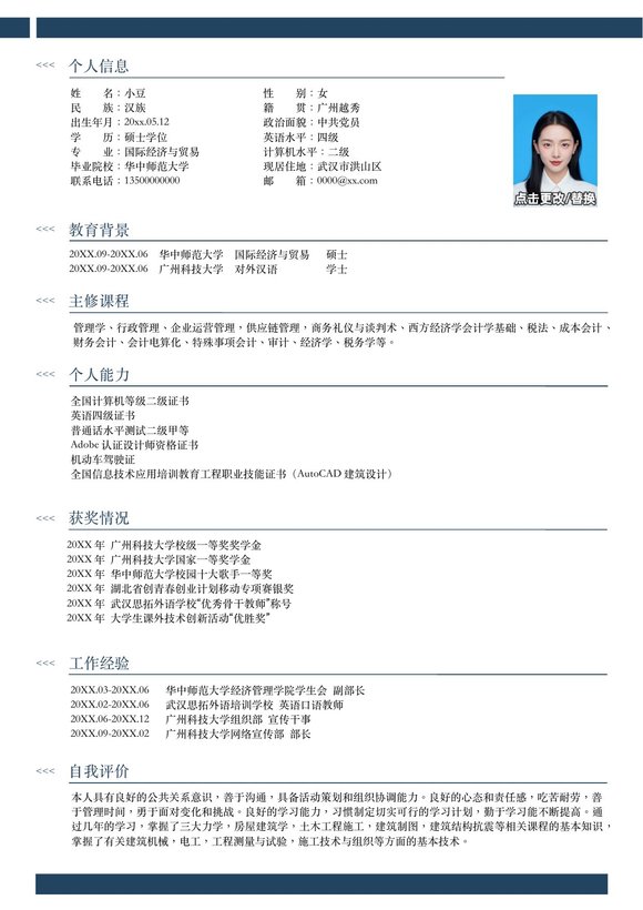 单页012-简约预览图