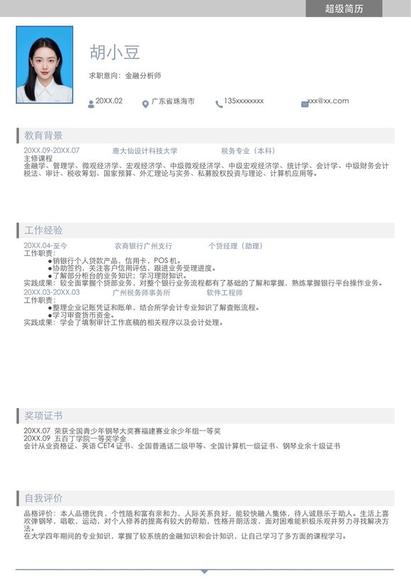 单页015-简约预览图