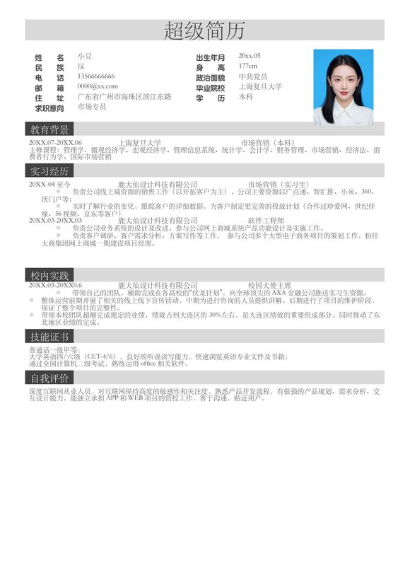 单页017-简约预览图