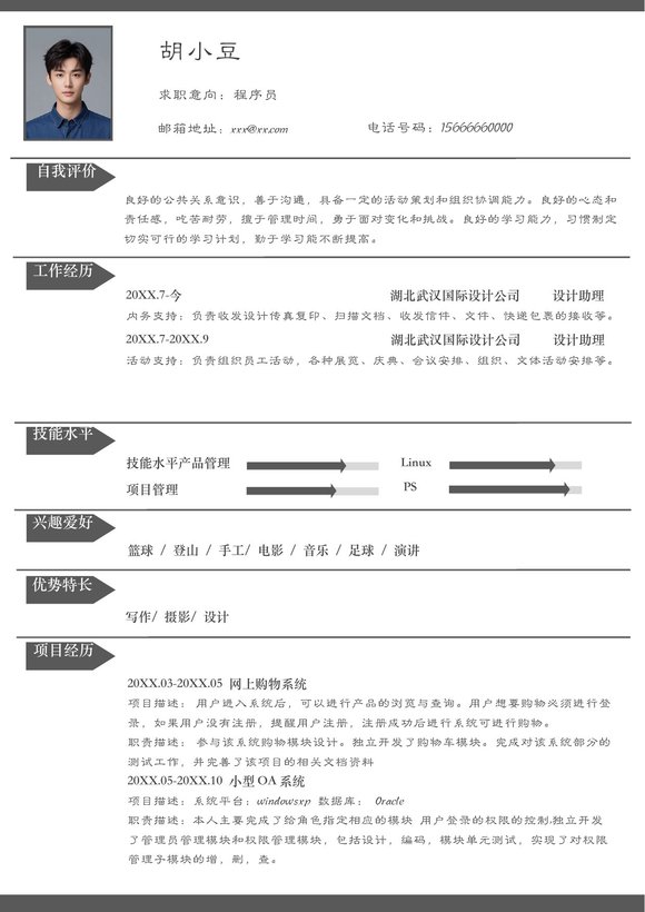 单页018-简约预览图