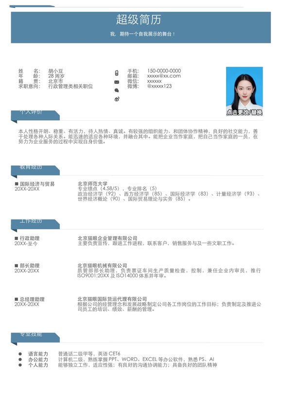 单页019-简约预览图