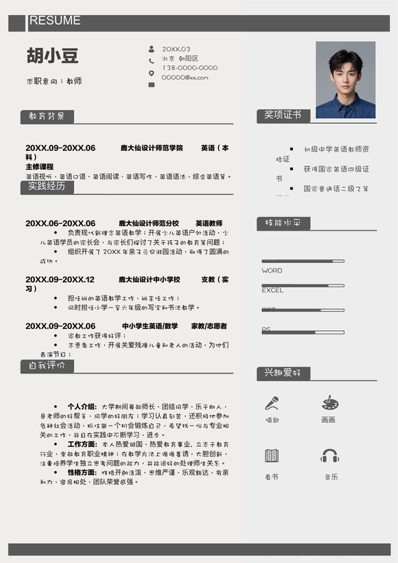 单页020-简约灰预览图