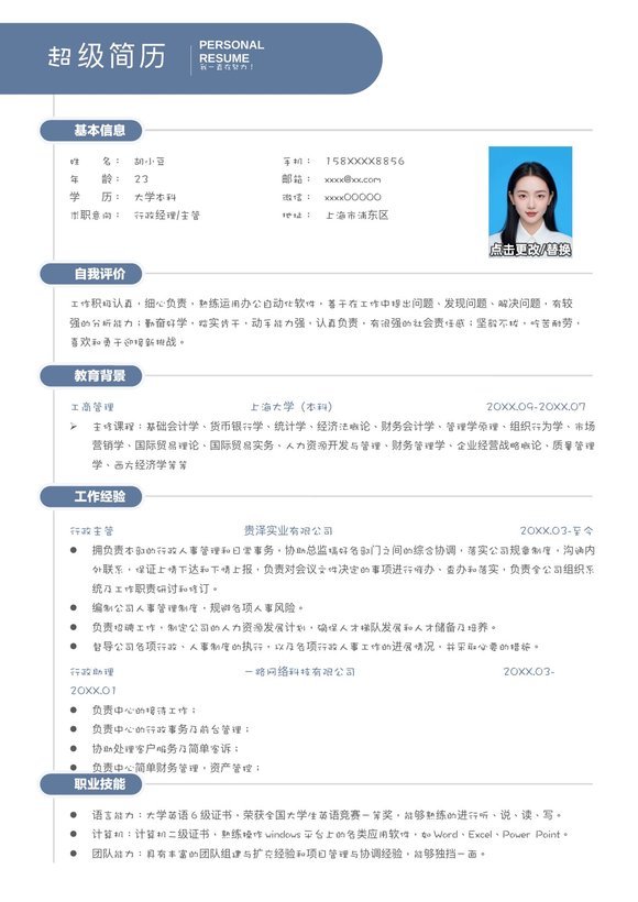 单页022-简约预览图