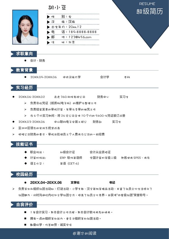 单页024-简约预览图