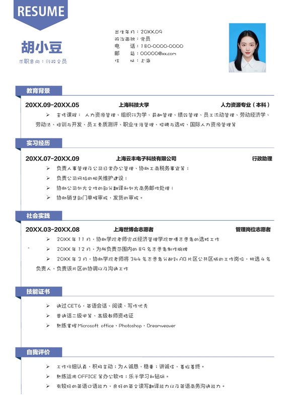 单页025-简约预览图