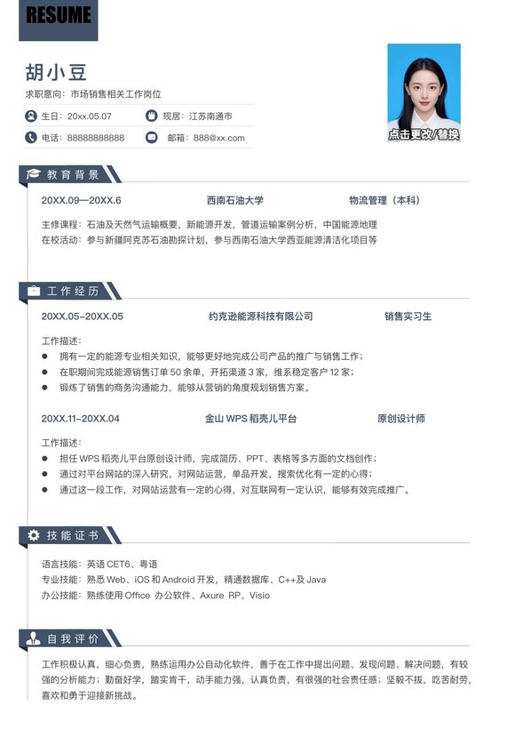 单页026-简约预览图