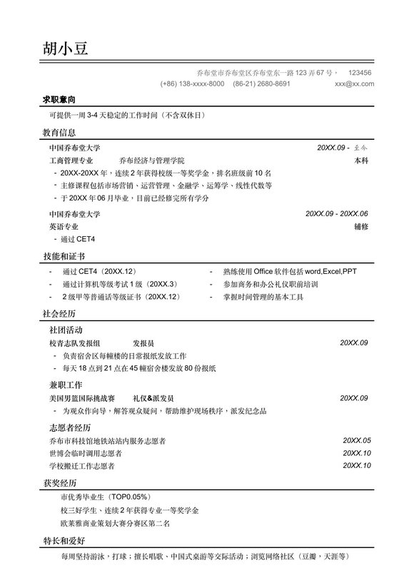 单页027-极简无照片预览图