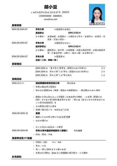 单页029-极简有照片