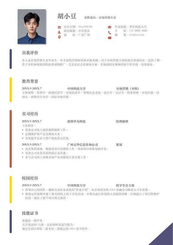 单页031-简约预览图