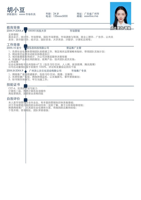 单页032-简约预览图