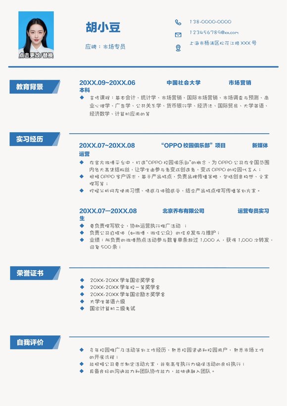 单页033-简约预览图