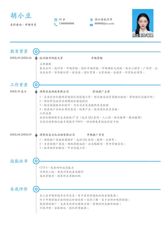 单页034-简约蓝预览图