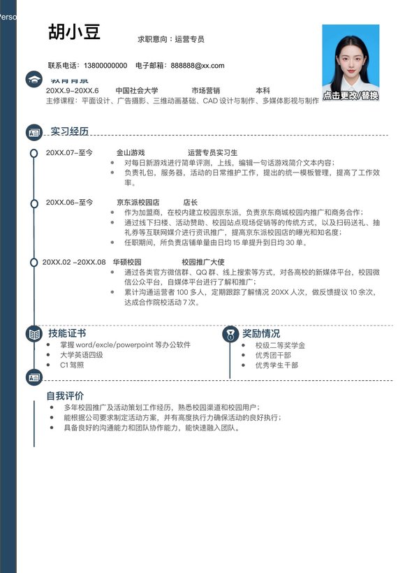 单页035-简约预览图