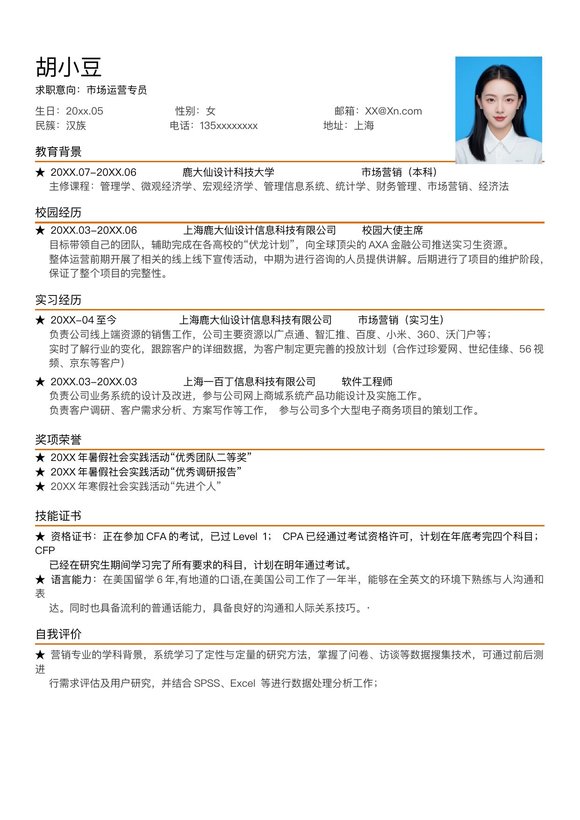 单页037-极简红预览图