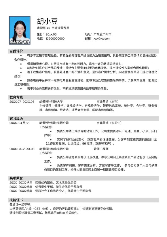 单页039-简约预览图