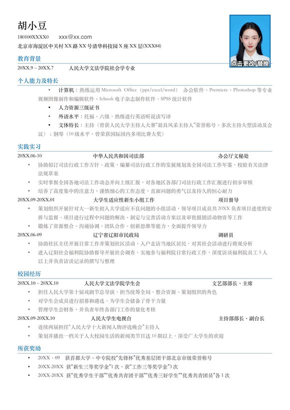 单页040-极简蓝预览图