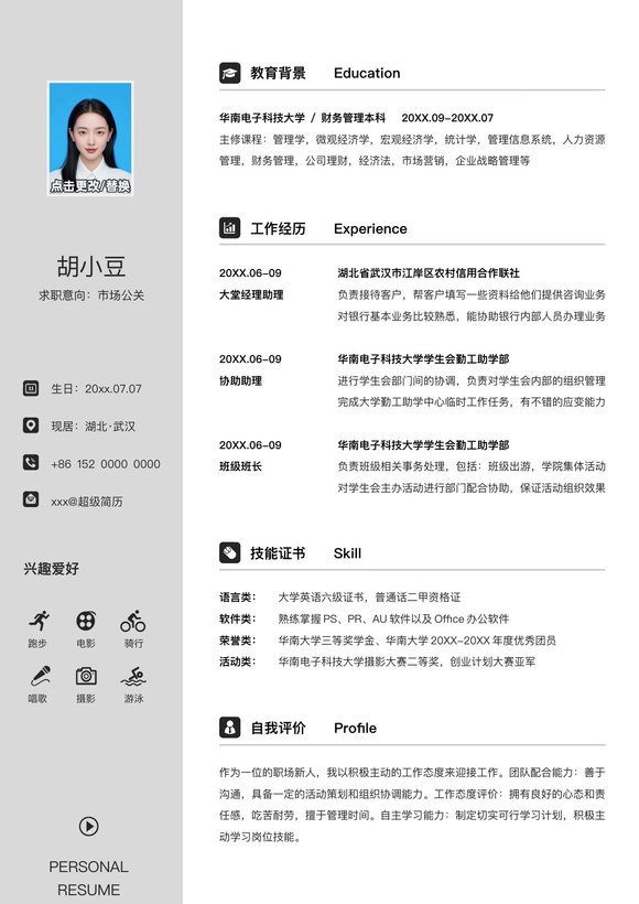 单页043-双栏预览图