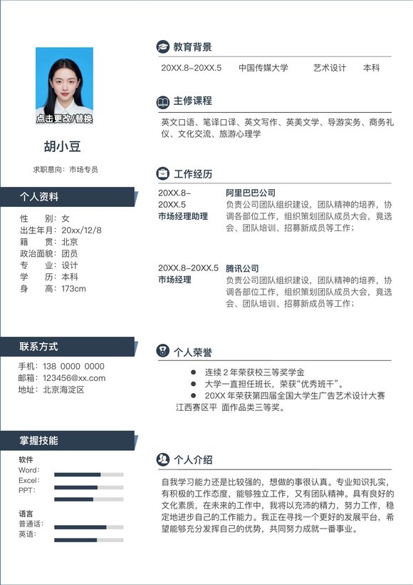 单页046-双栏预览图